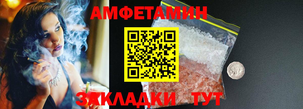 Амфетамин 97% Владикавказ