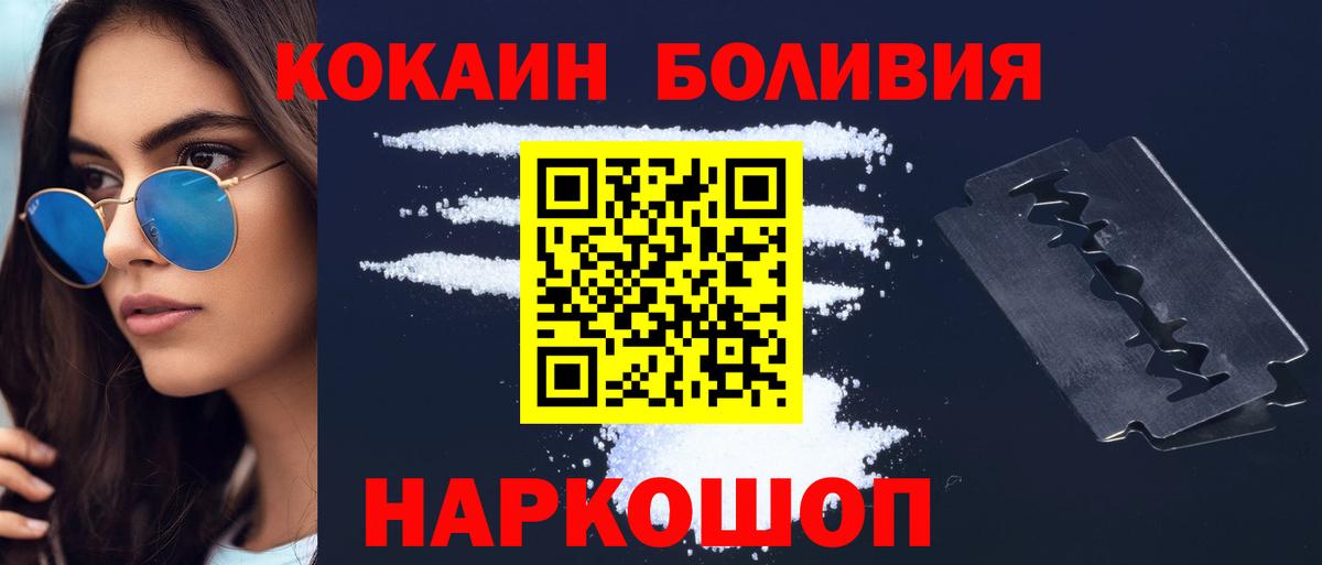 Владикавказ  Кокаин 98%  Вход с VPN  COCAIN 98% 