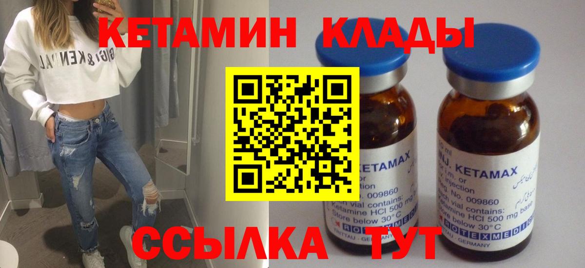 КЕТАМИН VHQ  Вход с VPN  Кетамин VHQ  Владикавказ 
