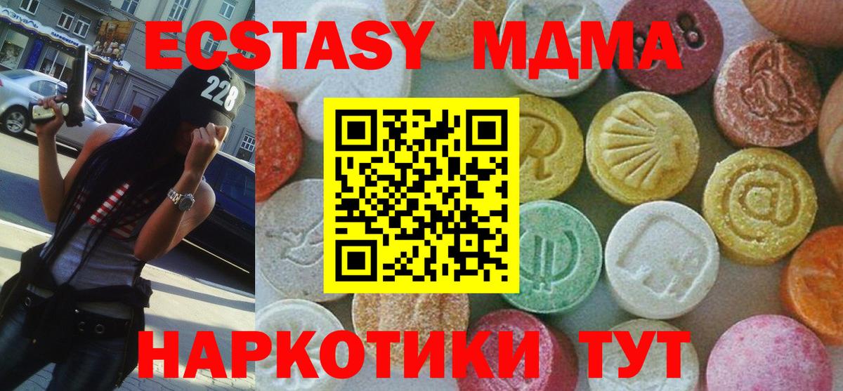 Владикавказ  МДМА  МДМА VHQ  Вход с VPN  МДМА молли 