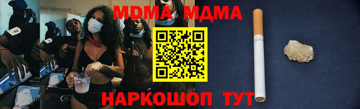 МДМА Molly Владикавказ