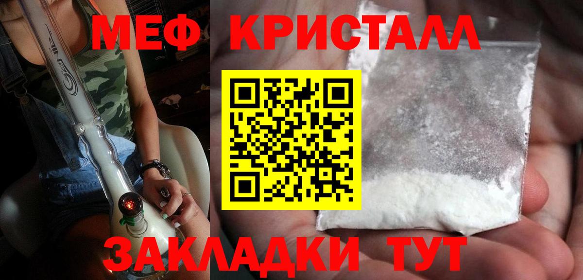 Мефедрон мука Владикавказ