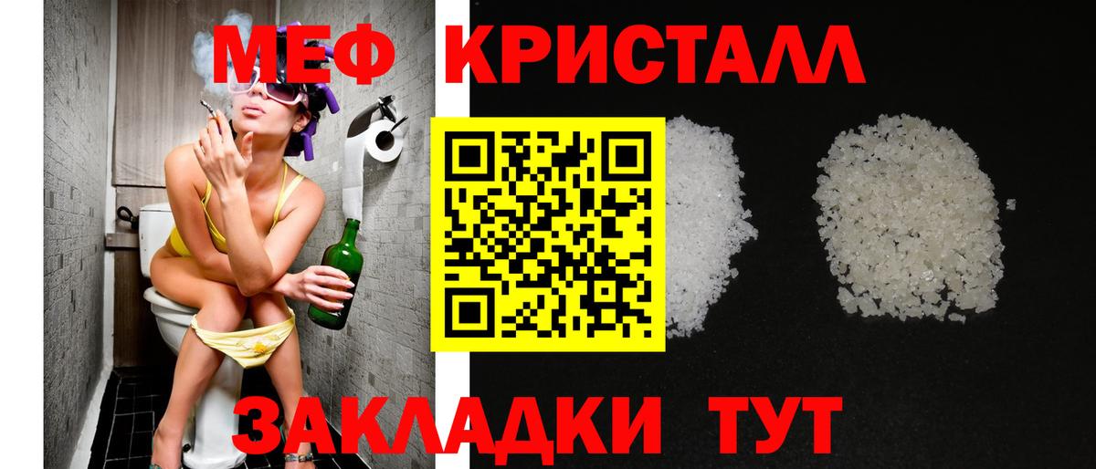 Меф  Мефедрон 4 MMC  Меф  МЯУ-МЯУ 4 MMC  Владикавказ  Вход с VPN 
