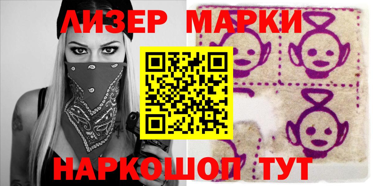 Марки NBOMe  Марки NBOMe 1,5мг  Марки NBOMe 1,5мг  Вход с VPN  Владикавказ 