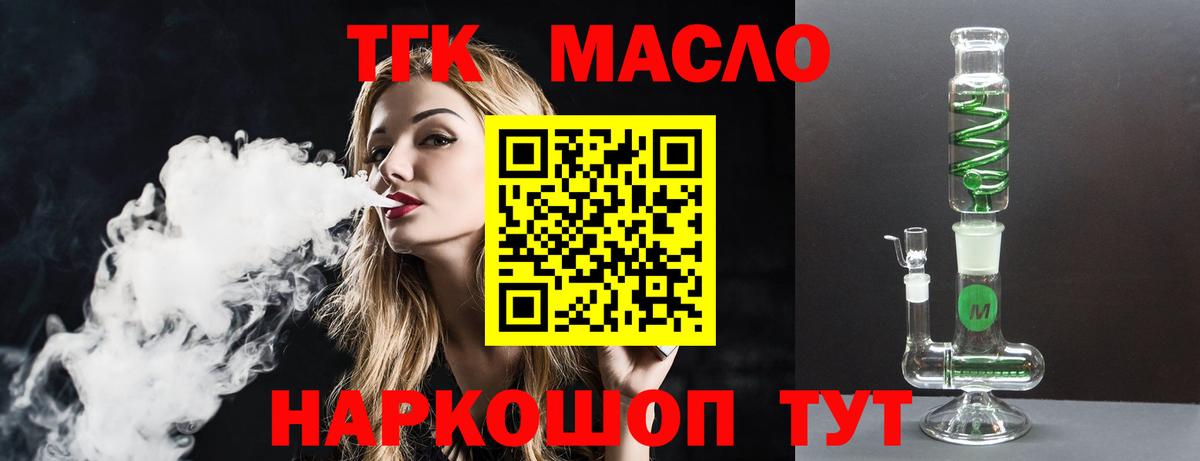 Дистиллят ТГК концентрат Владикавказ