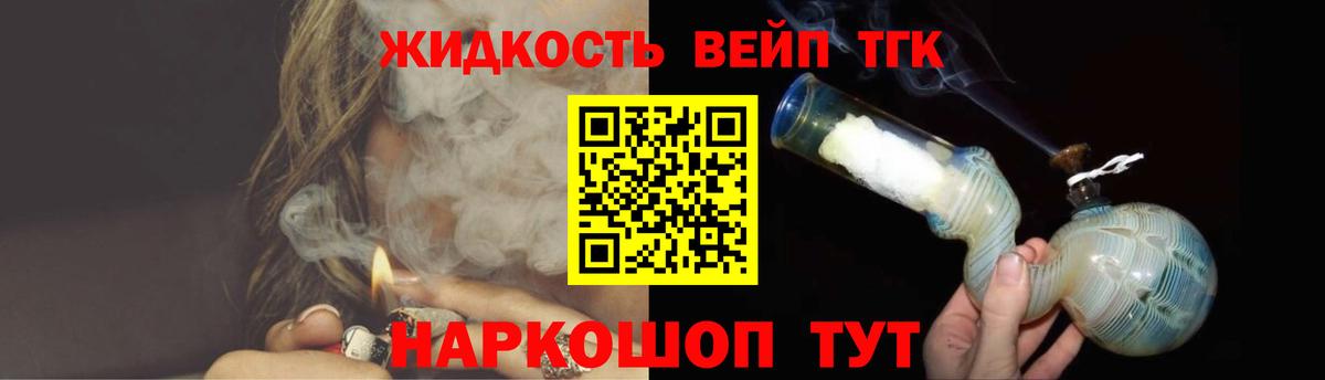 Владикавказ  Дистиллят ТГК жижа  Вход с VPN 